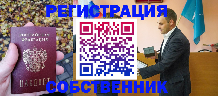 временная прописка в Людиново