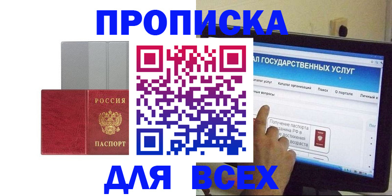 временная регистрация купить в Людиново