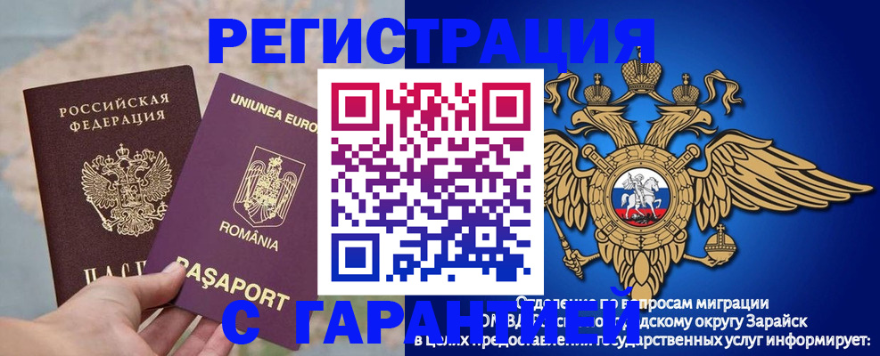 временная регистрация купить в Людиново