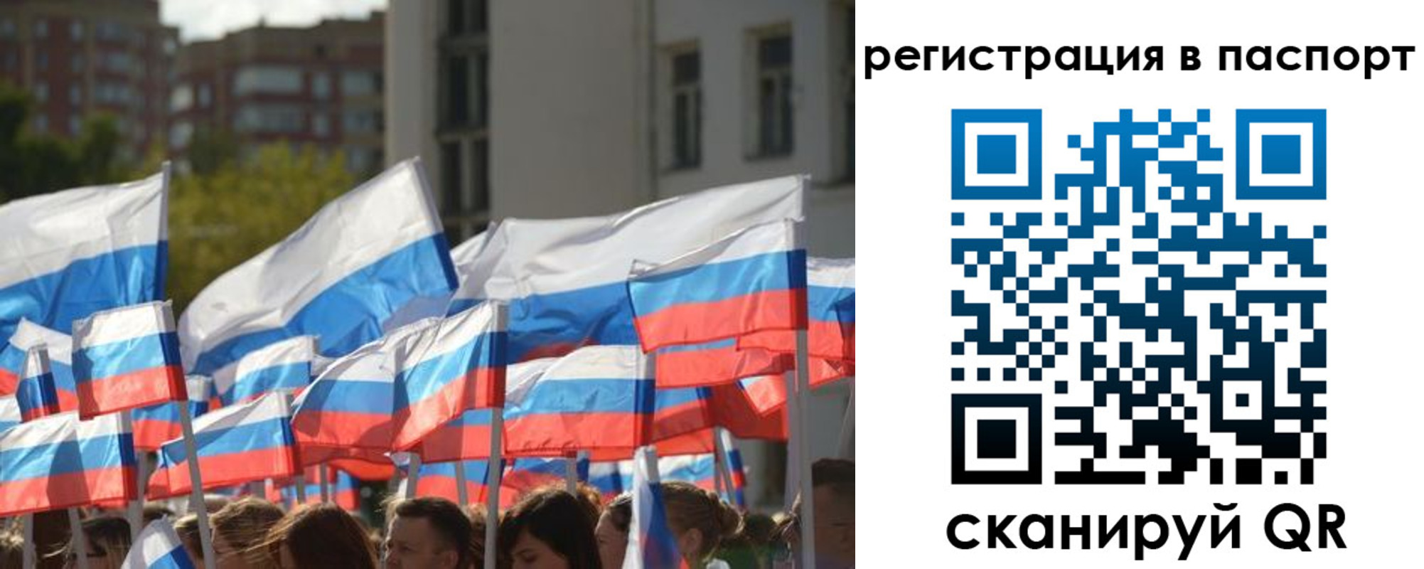 прописка законно в Людиново