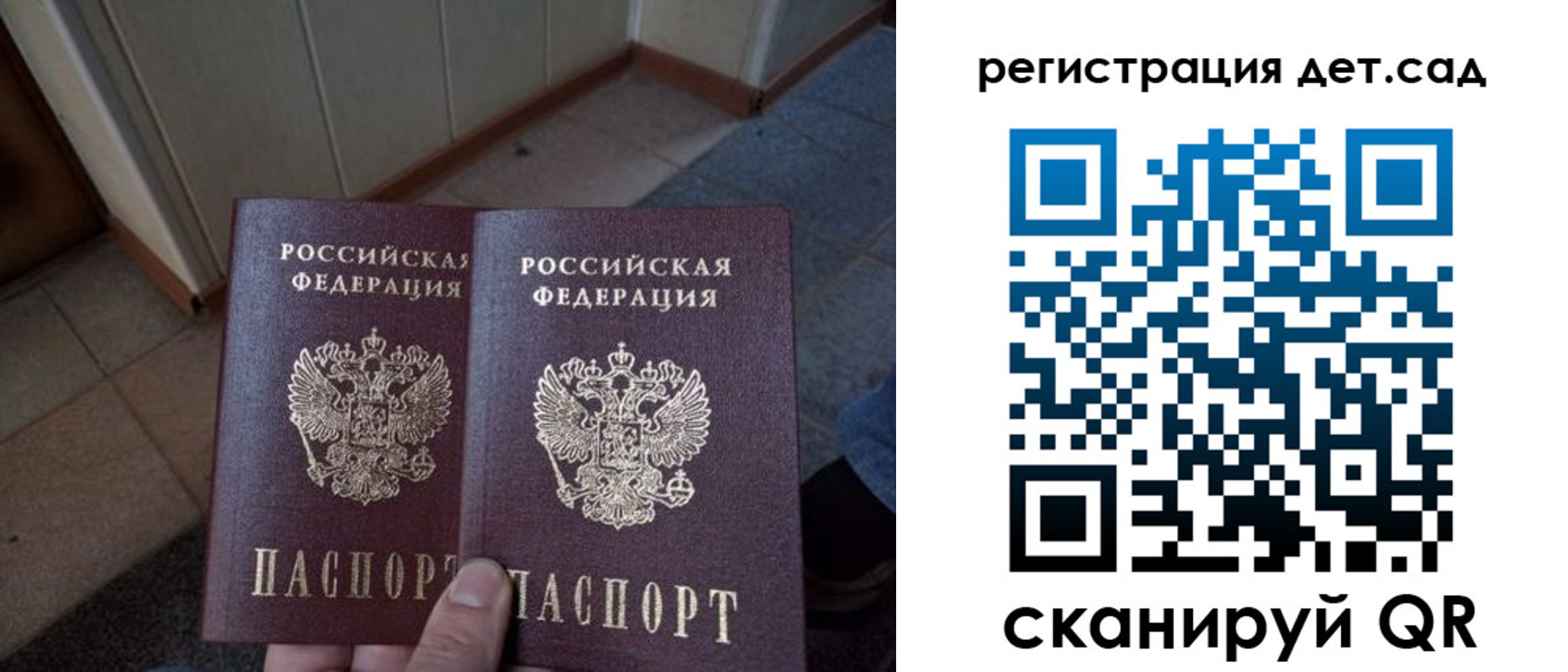 прописка 2025 в Людиново
