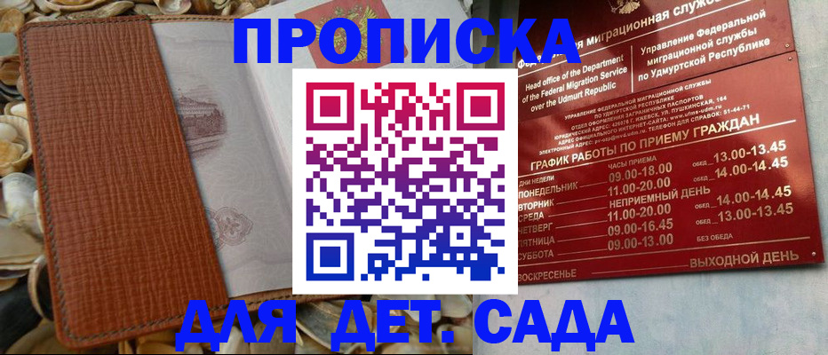 прописка паспорт в Людиново