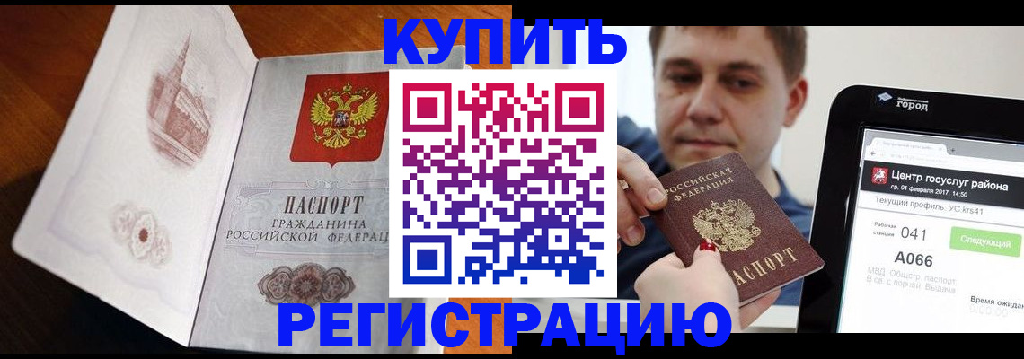 миграционный учет в Людиново