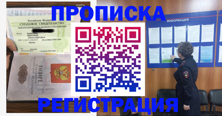 прописка 2025 в Людиново