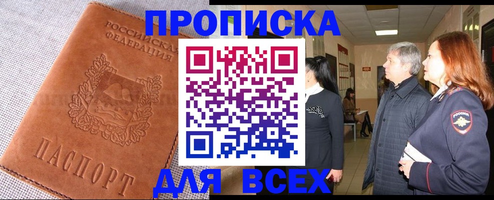 временная регистрация в Людиново